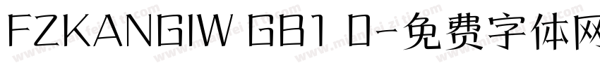 FZKANGIW GB1 0字体转换